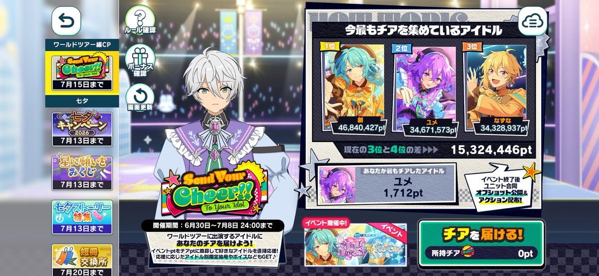 maguanpr's tweet photo. ユメがなずなを追い越して2位になりました🤩 https://t.co/QBIplNBHJ3
