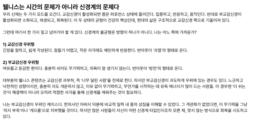 4_wonderfullife's tweet photo. 교감신경의 문제 아닐지 조심스레 추측해봅니다.... https://t.co/qvWwUDJDxJ