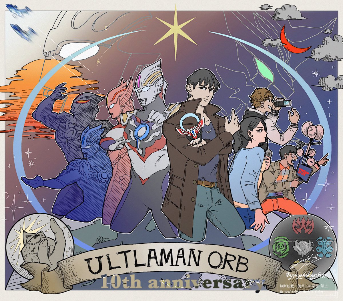 yuuyakekoyake93's tweet photo. #ウルトラマンオーブ 
 #ウルトラマンオーブ10周年

オーブ、この地球にやってきてくれてありがとう。
いつでもフラッと帰ってきてください。

10周年おめでとう！
私のヒーロー！ https://t.co/PvBYWCVyG4
