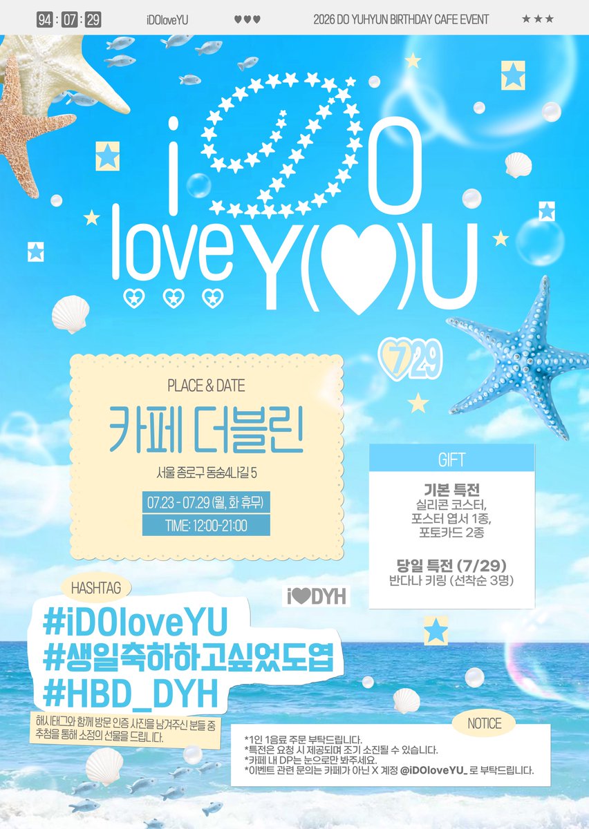 iDOloveYU_'s tweet photo. 𓍯𓂃𓏧♡ 🄳🄾 🅈🅄 🄷🅈🅄🄽 
𝟸𝟶𝟸𝟼 𝙱♡𝙳𝙰𝚈 𝙲𝙰𝙵𝙴 𓂃◌𓈒𓐍

 ˚₊·—̳͟͞͞   𝗶 𝗗𝗢 𝗹𝗼𝘃𝗲 𝗬(♡)𝗨 ! 

𝚌𝚊𝚏𝚎 𝙳𝚄𝙱𝙻𝙸𝙽 
𝟶𝟽.𝟸𝟹 - 𝟶𝟽.𝟸𝟿

#iDOloveYU #HBD_DYH 
#생일축하하고싶었도엽 https://t.co/34672GgPNG