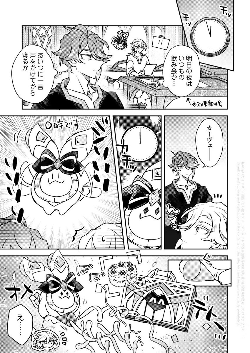 🌱🏛️お誕生日おめでとうございます(アルカヴェ) 