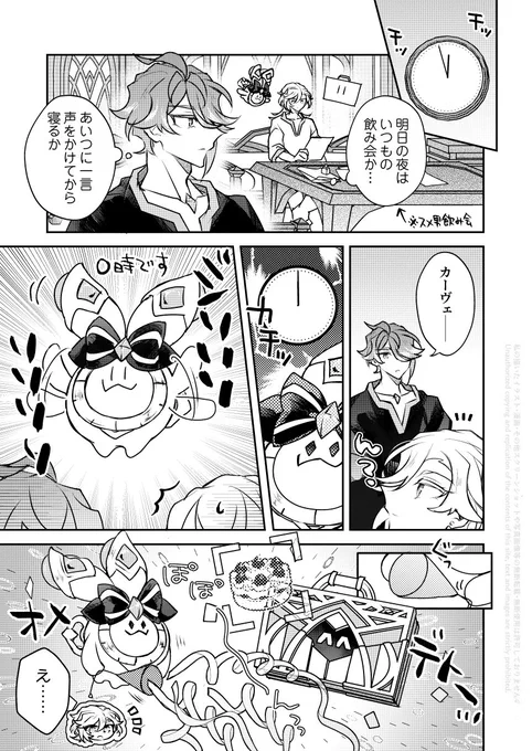 🌱🏛️お誕生日おめでとうございます(アルカヴェ) 