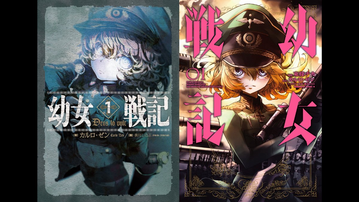 watch_UNEXT_A's tweet photo. ◤◢◤◢◤◢◤◢◤◢◤◢◤◢

  　　　 「#幼女戦記Ⅱ」
　  テレビアニメ配信記念💥

◤◢◤◢◤◢◤◢◤◢◤◢◤◢

勝利の不協和音が、帝国を惑わす。

原作ラノベ14巻まで割引中＆マンガ1巻無料中📚

@sonzaix @yooochika @neichiru https://t.co/r9BgON9pp1