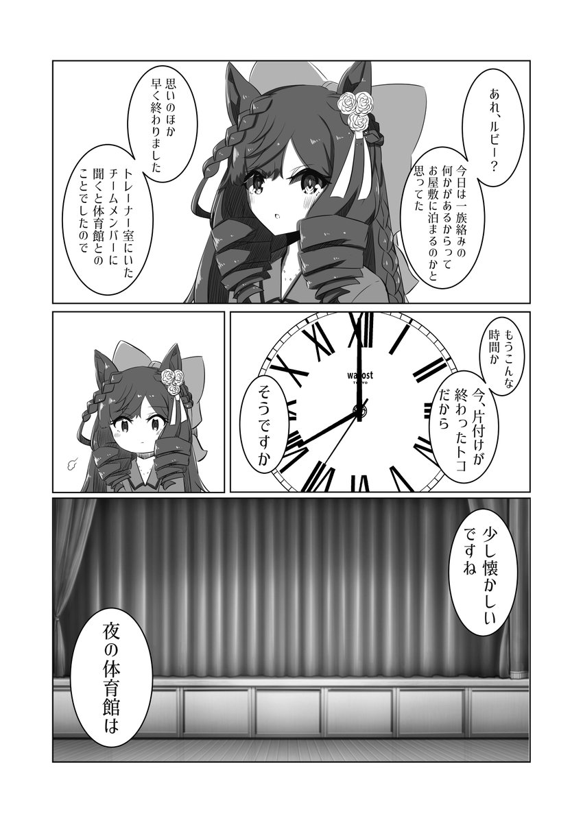 loroom205's tweet photo. ダイイチルビーの漫画を描いたんですよね https://t.co/ZmQdAZH264
