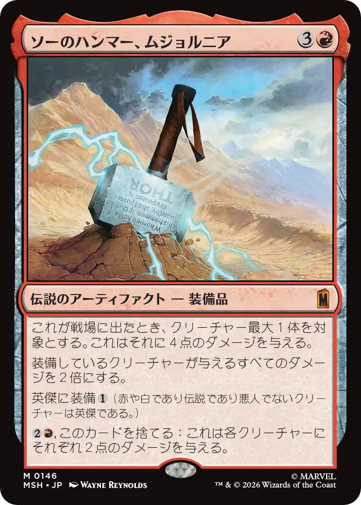mtgjp's tweet photo. 【４コマ漫画】『マジック：ザ・ギャザリング | マーベル スーパー・ヒーローズ』にて登場した「英傑に装備」という新能力。その対象は、まさに英傑揃い……？

⬇️メカニズム紹介記事
https://t.co/4wTHlLhQrG
#mtgjp #MTGxMarvel https://t.co/axlGUeYb97
