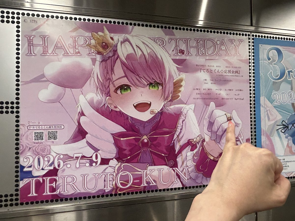 hrmc_t_love's tweet photo. ･｡｡･ﾟ･｡｡･ﾟ･｡｡･ﾟ･｡｡･ﾟﾟ･｡｡･
 ： ：
 ： ： 𝐇𝐚𝐩𝐩𝐲 𝐁𝐢𝐫𝐭𝐡𝐝𝐚𝐲 てるとくん
 ☆ ：        
        ☆
生まれてきてくれて、ここにいてくれてありがとう
これからも一緒に生きていこうね
世界でいちばん幸せでいてね

#てるとくん2026爆誕祭
#てるとくん https://t.co/NWiKdHWKmn