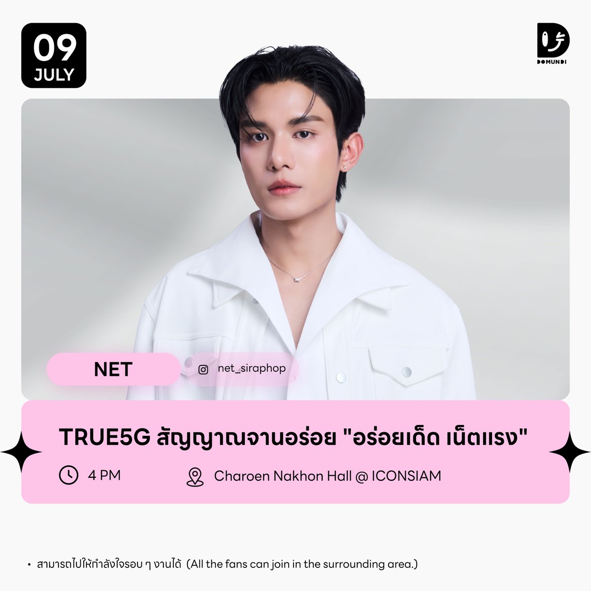 DomundiTV's tweet photo. #DMDschedule

🗓️ : 09.07.2026

True5G สัญญาณจานอร่อย “อร่อยเด็ด เน็ตแรง”

🙋🏻‍♂️ : @netsiraphop 
⏰️ : 16.00 น. l 4 PM (GMT+7)
📍 : Charoen Nakhon Hall @ Icon Siam
📢 : สามารถไปให้กำลังใจรอบ ๆ งานได้

#️⃣ : #.NETxTRUE5Gสัญญาณจานอร่อย

#netsiraphop
#domunditv https://t.co/SnM9o2YpeB