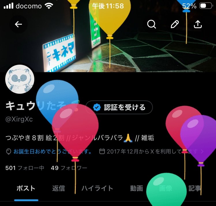 XirgXc's tweet photo. 誕生日！やっぱり実感湧かない！ https://t.co/IGdBj9jm1w