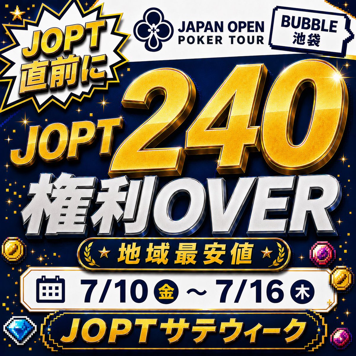ryuya_poker's tweet photo. 10日〜16日までの1週間で
JOPT240枚権利くばるよーー！！ https://t.co/txkK4XF8Vv