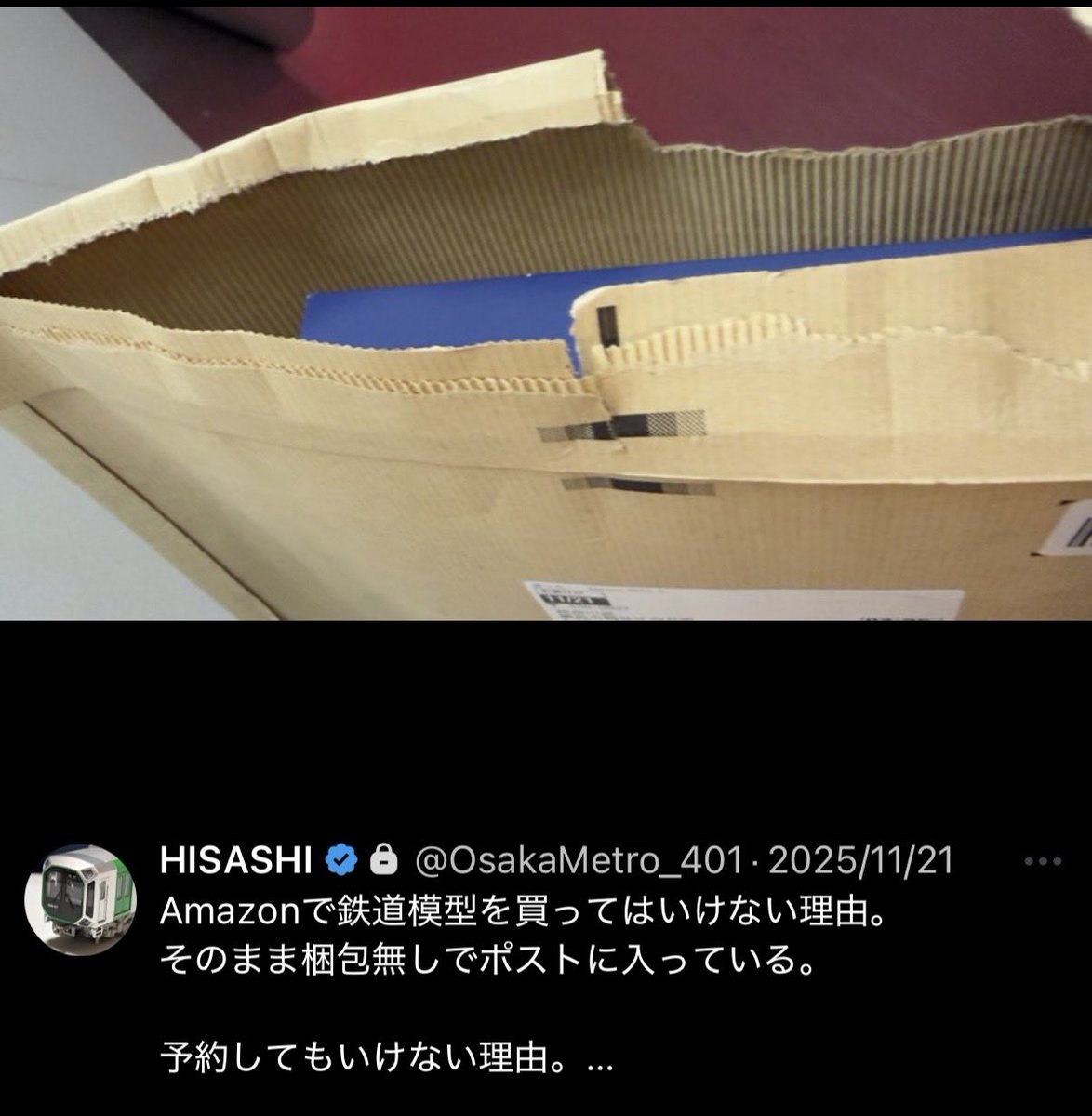E233_7017's tweet photo. #エードス虚言癖コレクション
穴場晒し模型鉄総スカンマン垢名百面相エードス　@8A_001 
住所晒されて窃盗被害訴えポストするも自ら横浜市鶴見区向井町に住んでることセルフ開示バカなのは忘れたンゴwww
#鉄道模型
#Nゲージ
住所はまだ温情で部屋番まで晒してない予 https://t.co/LU5hevhAvU