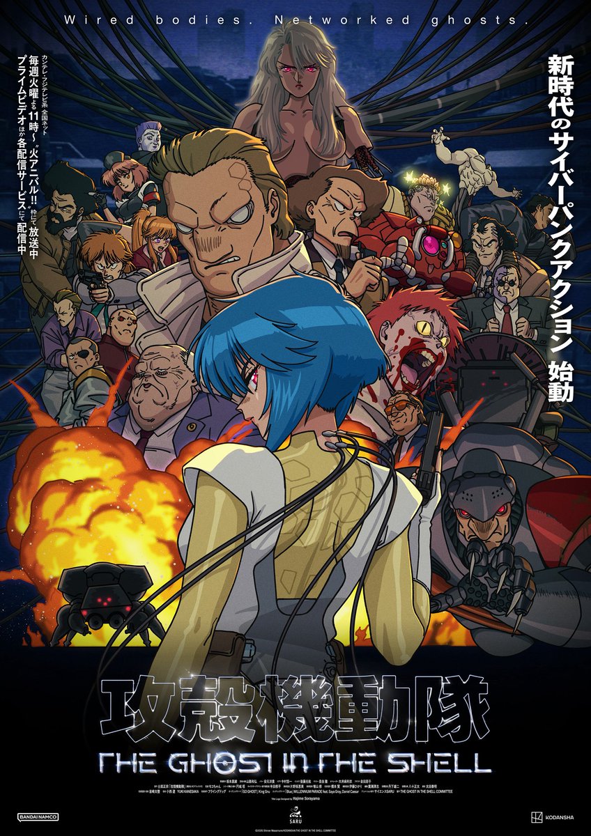 animetv_jp's tweet photo. 【New Key Visual】
THE GHOST IN THE SHELL New TV Anime

New episode every Tuesday on Prime Video!

✨More: https://t.co/SqG2luAy5Z https://t.co/1UyBvJ3R8s