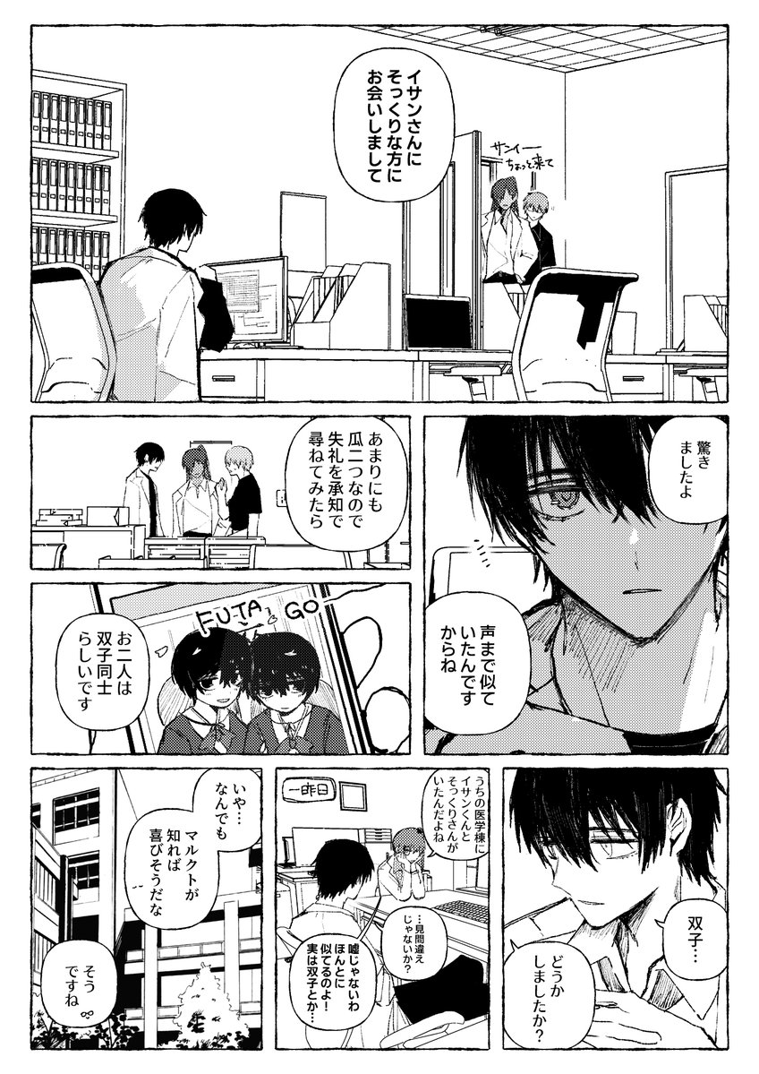yakumineg1's tweet photo. WIP4 https://t.co/P6DcXBKzof