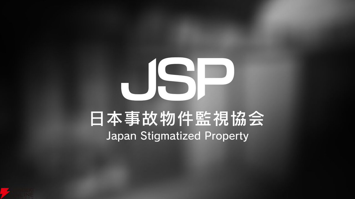 dengekionline's tweet photo. 監視カメラで異常を探すホラー『日本事故物件監視協会 -Japan Stigmatized Property-』Switch版が7月16日に発売決定！
https://t.co/zAlpdOOX33

予約受付がスタートし、8月31日まで10%OFFの720円で購入できる記念セールも実施中です。深夜0時から5時まで、あなたはこの恐怖に耐え切れるか？ https://t.co/OUH4niABF6