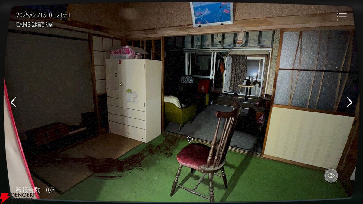 dengekionline's tweet photo. 監視カメラで異常を探すホラー『日本事故物件監視協会 -Japan Stigmatized Property-』Switch版が7月16日に発売決定！
https://t.co/zAlpdOOX33

予約受付がスタートし、8月31日まで10%OFFの720円で購入できる記念セールも実施中です。深夜0時から5時まで、あなたはこの恐怖に耐え切れるか？ https://t.co/OUH4niABF6