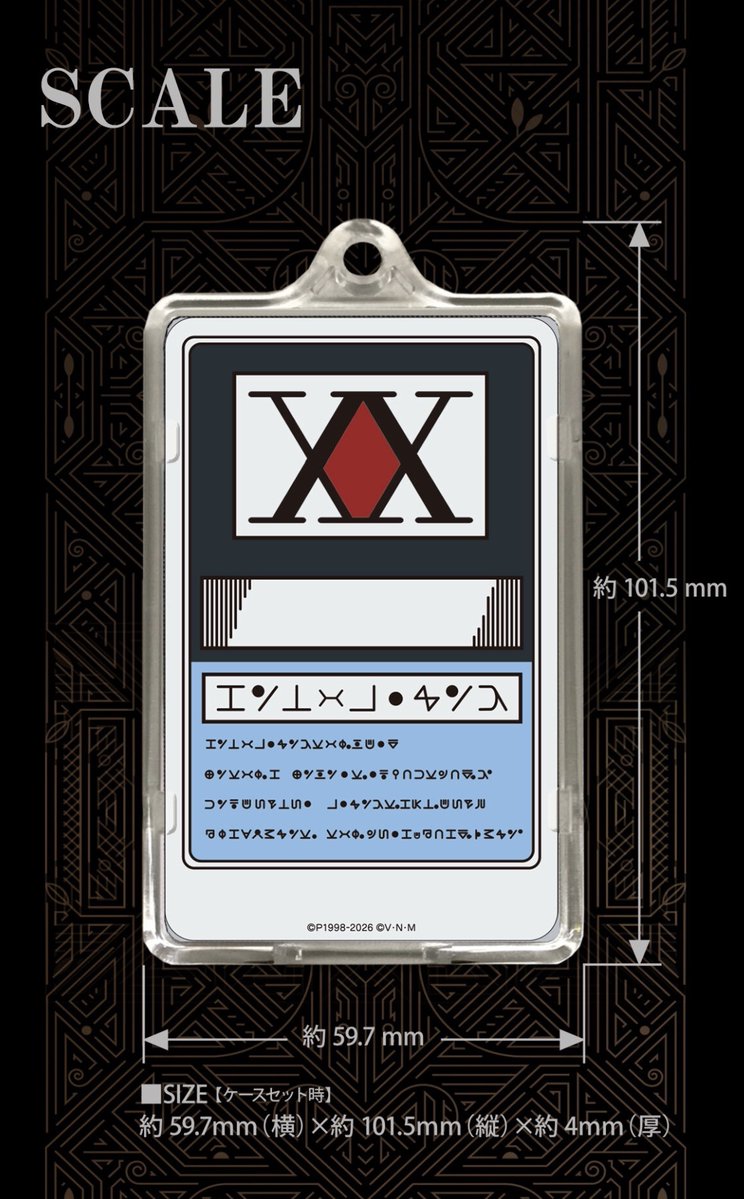 toricls's tweet photo. ちなみにカミナシ社は特定条件を満たしてご入社いただくと、セキュリティカードケースが「ハンターライセンス」ケースになることがあります。なんと、ピカッと光ります。秋に発売予定の「ダブルハンターライセンス」ケースも当然予約済みです。
- https://t.co/64azKY02K7
- https://t.co/x1bG1TCyzY https://t.co/qT5x15fieS
