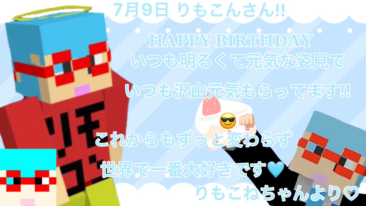 kokonen1210's tweet photo. @krimocon さん😎✨️！！
お誕生日おめでとうございます🎉🎂！！
良かったらALTにお手紙💌🩵とりもさんとのお写真あるのでお時間ある時に見てください👀‼️‼️

 #りもちぇっく 
 #りもこん誕生祭2026 https://t.co/jY6KEau9Ba
