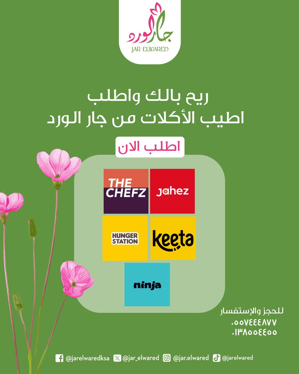 Jarelwared's tweet photo. وين ما كنت أطباق جار الورد الطيبة توصلك بـ كبسة زر عبر تطبيقك المفضّل. شو ناطر؟ 🛵🇱🇧
#JarElwared #Lebanesefood#الخبر #Eastren #شارك_أحبابك https://t.co/OyUlkKdCjS