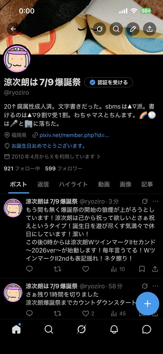 ryoziro's tweet photo. 生まれました！！！！！涼次朗爆誕！！！！！！！！！！！！！ハッピーーーーーーーバースデーーーーーーーーーーーーーーーーーーーーー🎊㊗️🍾🥂🥳🤪🤪🤪🤪🤪🤪🤪🤪🤪🤪🤪🤪🤪🤪🤪🤪🤪🤪🤪🤪🤪🤪🤪🤪🤪🤪🤪🤪
爆誕祭開始しました！！！最初のプログラムは…

寝る https://t.co/9hlLkwit1I