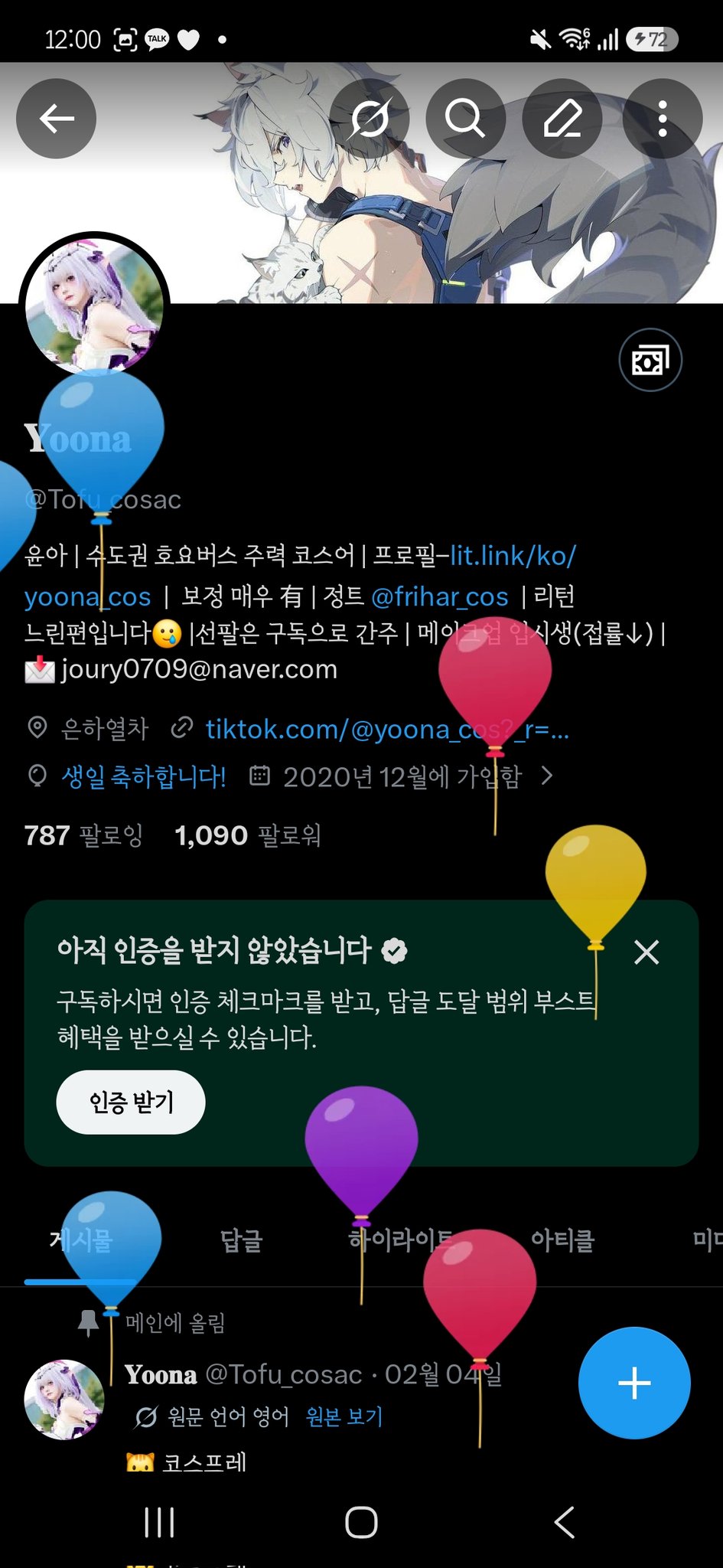 𝐘𝐨𝐨𝐧𝐚 on X: "앙잉~~ 생일이다 https://t.co/pdHrPgtbaM" / X
