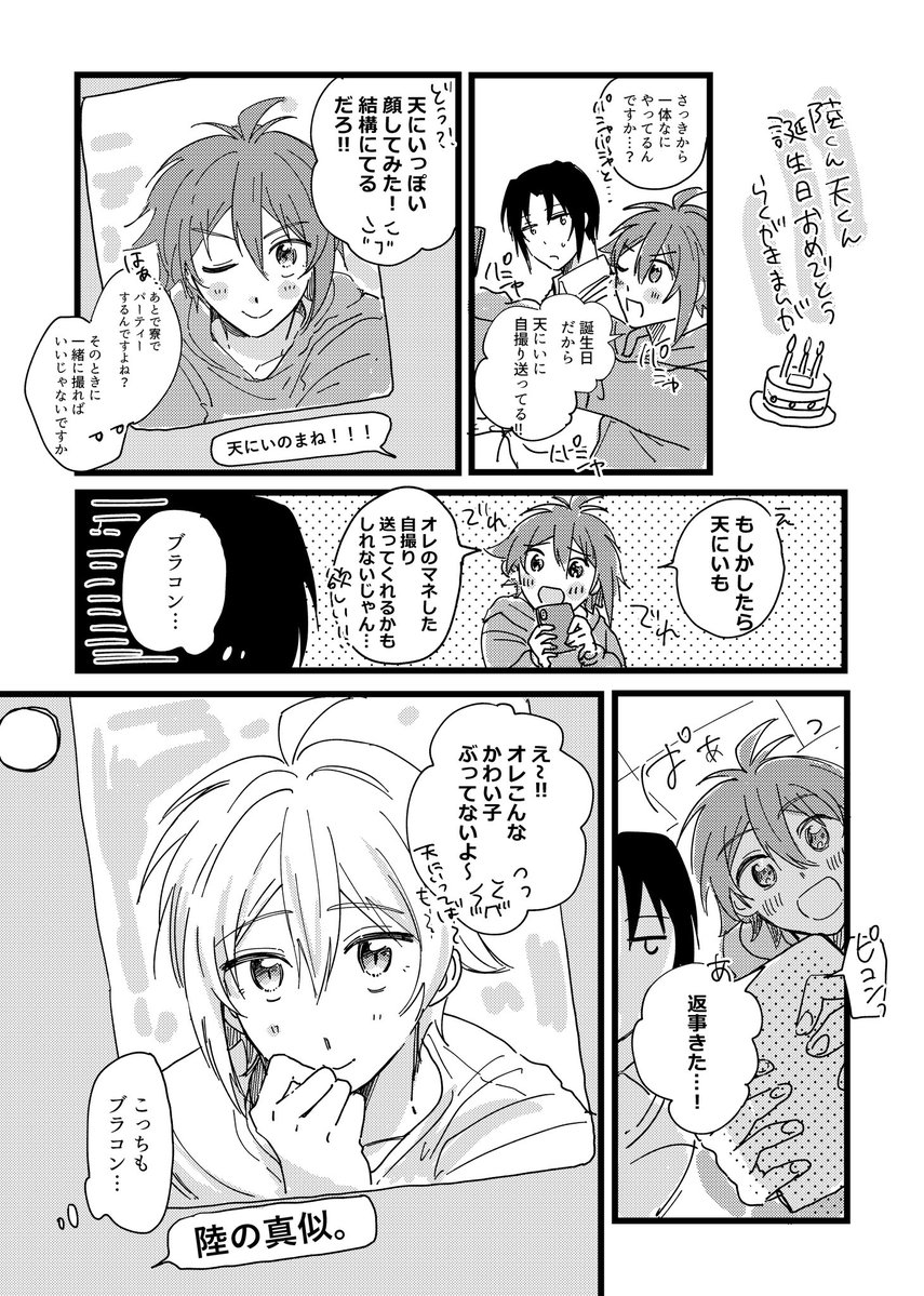 inari6six's tweet photo. 🎊 https://t.co/DE66SllFxa