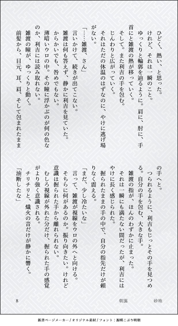 damabf's tweet photo. 続き

（2/3） https://t.co/P9aX3MC5Eq