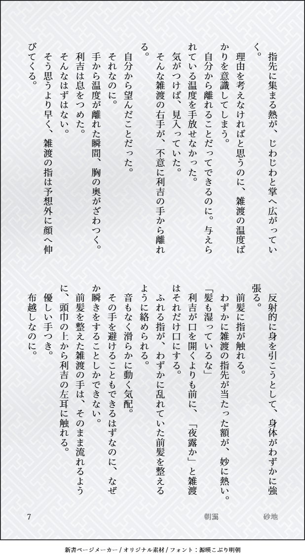 damabf's tweet photo. 続き

（2/3） https://t.co/P9aX3MC5Eq