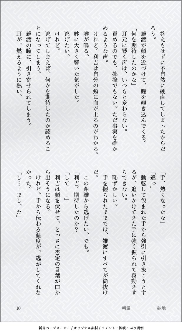 damabf's tweet photo. 最後
（3/3）

素敵なタグありがとうございます https://t.co/02GC1pJ3gC