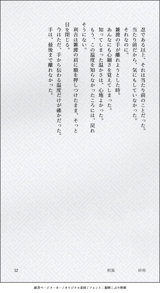 damabf's tweet photo. 最後
（3/3）

素敵なタグありがとうございます https://t.co/02GC1pJ3gC