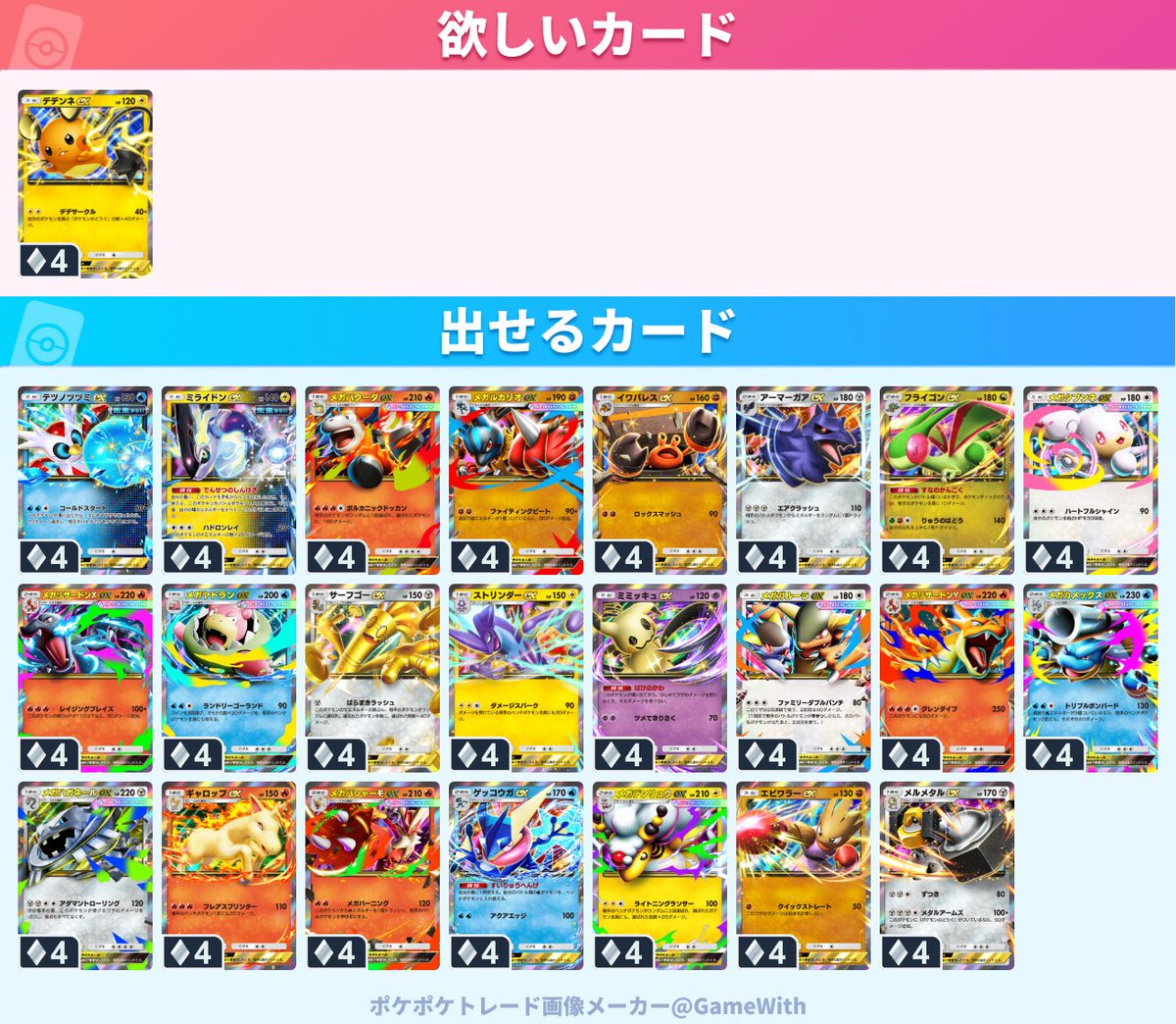 masisima's tweet photo. ポケポケ
トレードお願いします https://t.co/1Dad9mibB6