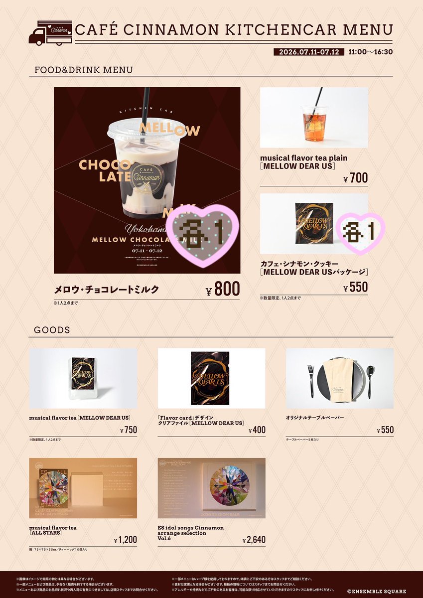 knmr_89's tweet photo. 代行 ♡ あんスタ メロアス CAFE CINNAMON キッチンカー

譲：画像参照（無印上限まで可）
求：かかった金額＋下記条件

✧︎ 11日14:30〜当選済み
✧︎ペンラチューブ望見を定価にてお譲り頂ける方（事前横浜お手渡しor当日お手渡し）

条件合います方いらっしゃいましたら
お声掛けください🎀 https://t.co/Zsm67eDTCy