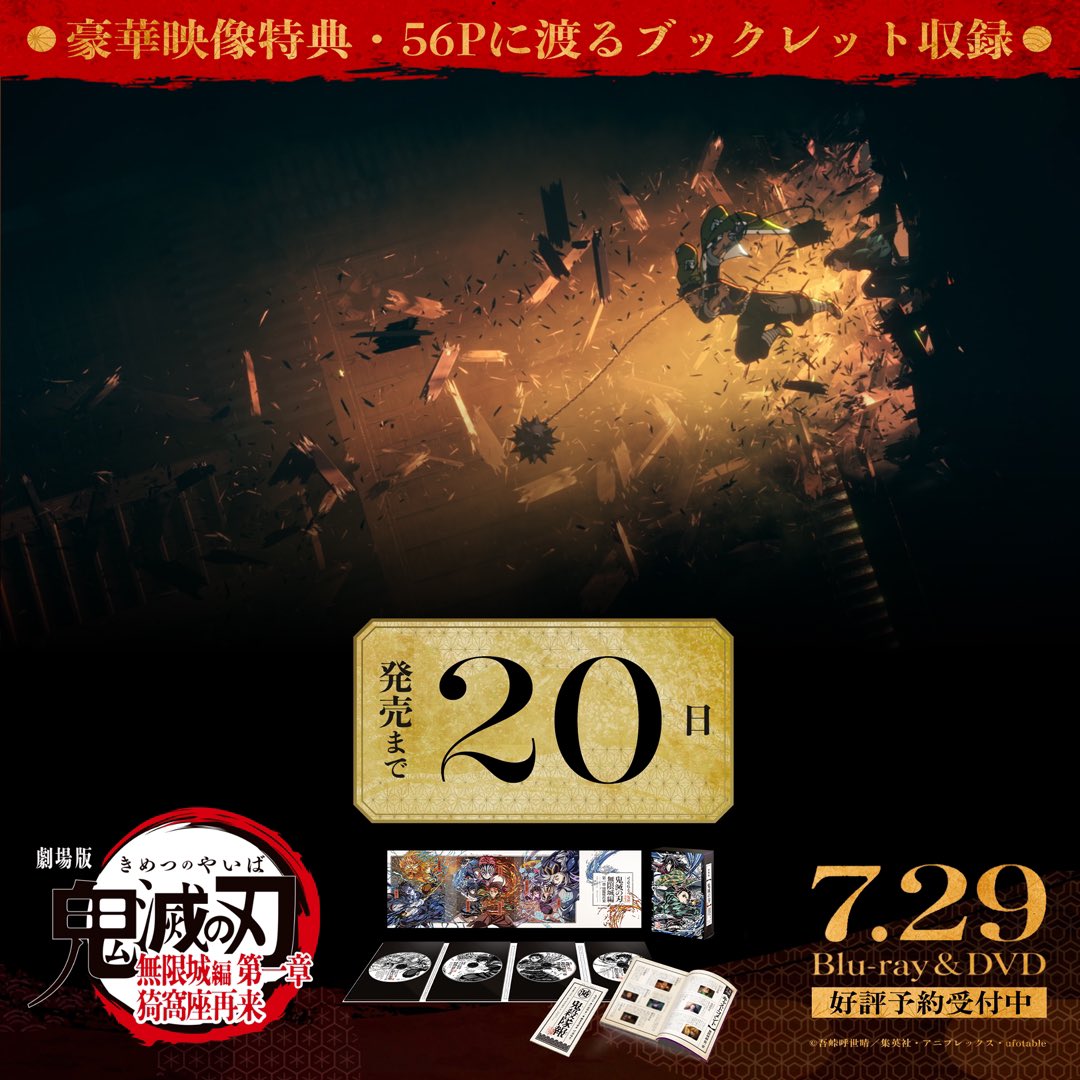 ICCountdown's tweet photo. Holy!
#鬼滅の刃 #無限城編 https://t.co/7tbIx0HO48