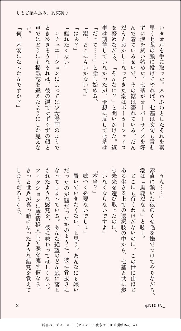 N100N_'s tweet photo. （3/4） https://t.co/87NCuHcESr