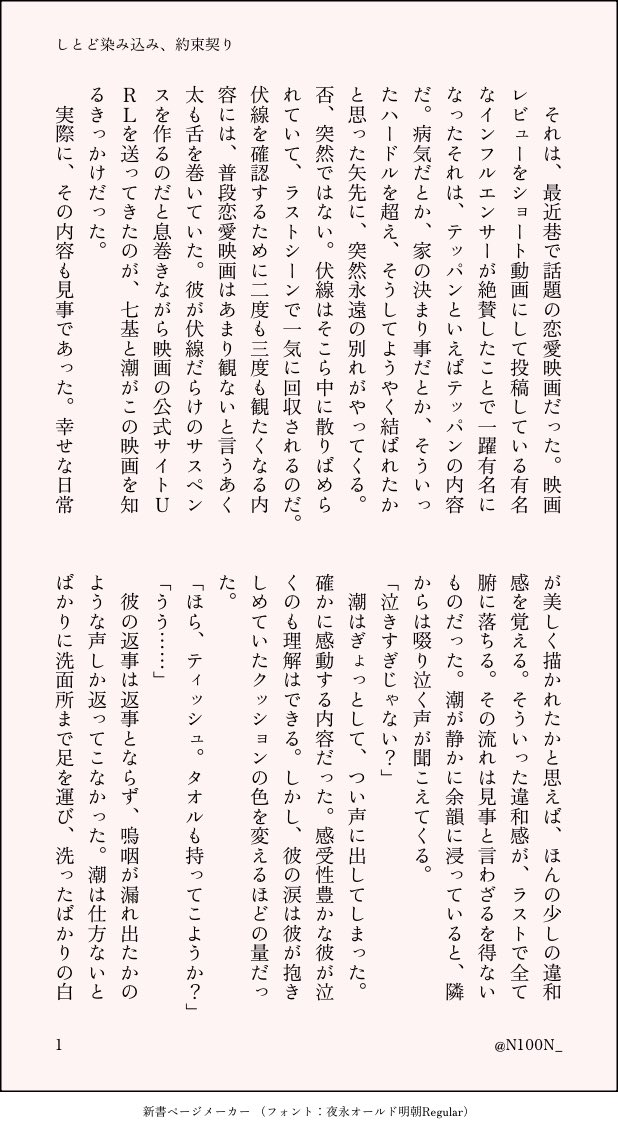N100N_'s tweet photo. （3/4） https://t.co/87NCuHcESr