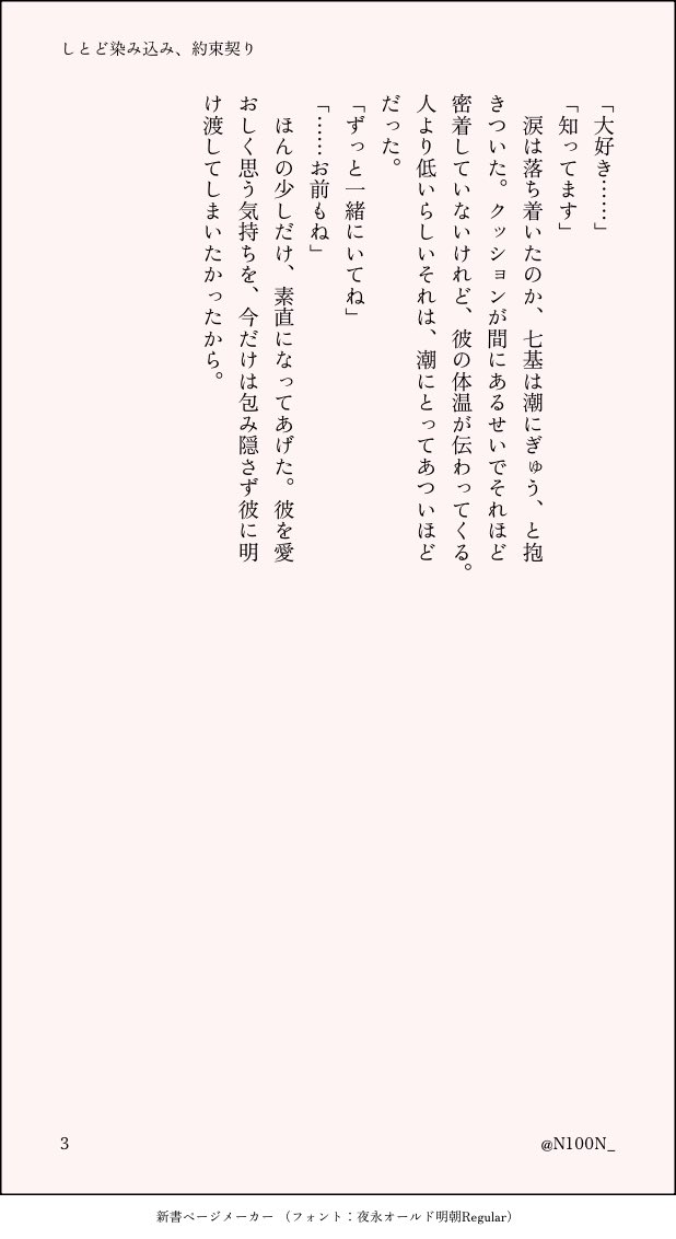 N100N_'s tweet photo. （3/4） https://t.co/87NCuHcESr