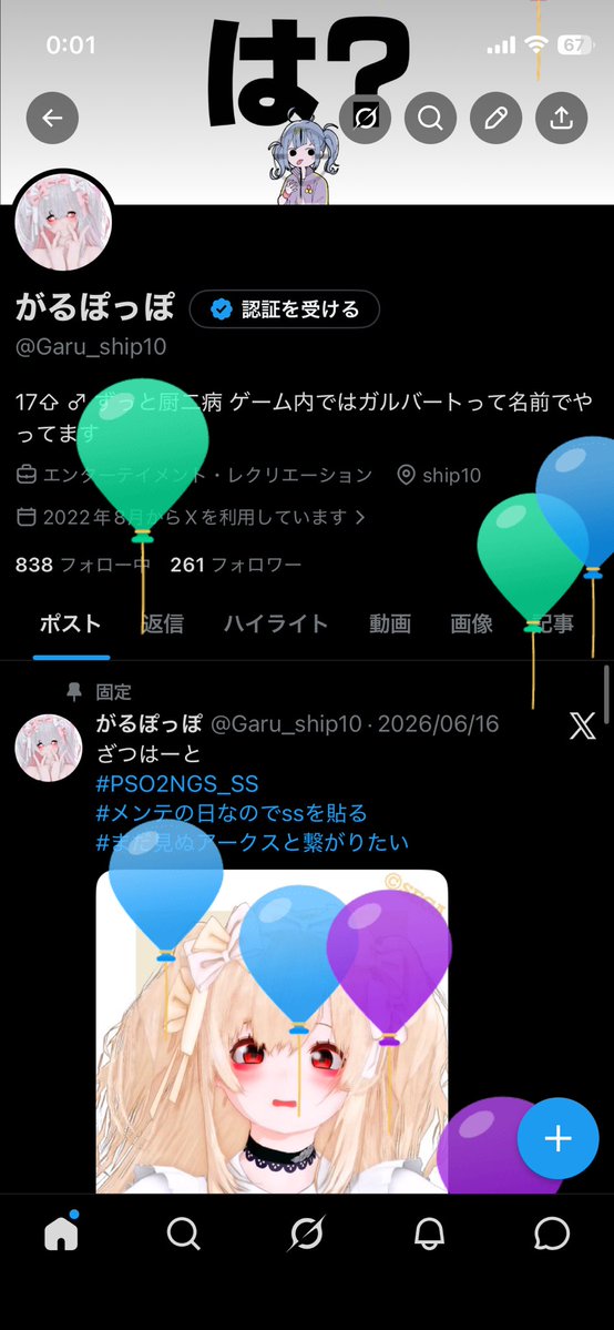 Garu_ship10's tweet photo. いぇーーーーーーーい！！！！ https://t.co/CptbkHV4OT