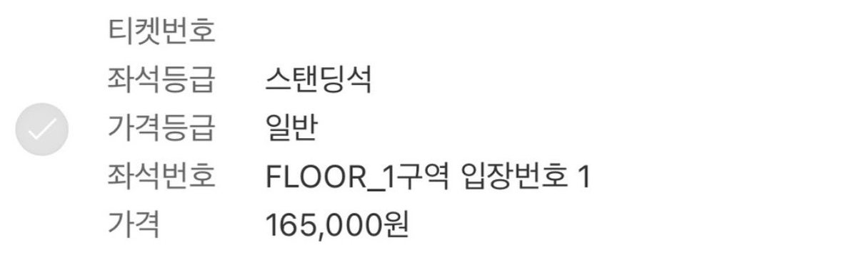 jwsysn's tweet photo. 보넥도 부산 콘서트 첫콘이었던 중콘
8/1 플로어 스탠딩 F1구역 100번대 양도
티포 25만 배송비 별도로 생각중이고
건대입구역 근처 직거래시 배송비 X
첫콘 가게되서 양도합니다! 
편하게 연락주세요~

보이넥스트도어성호리우재현태산이한운학
박성호이상혁명재현한동민김동현김운학 https://t.co/NllDJ7rupv