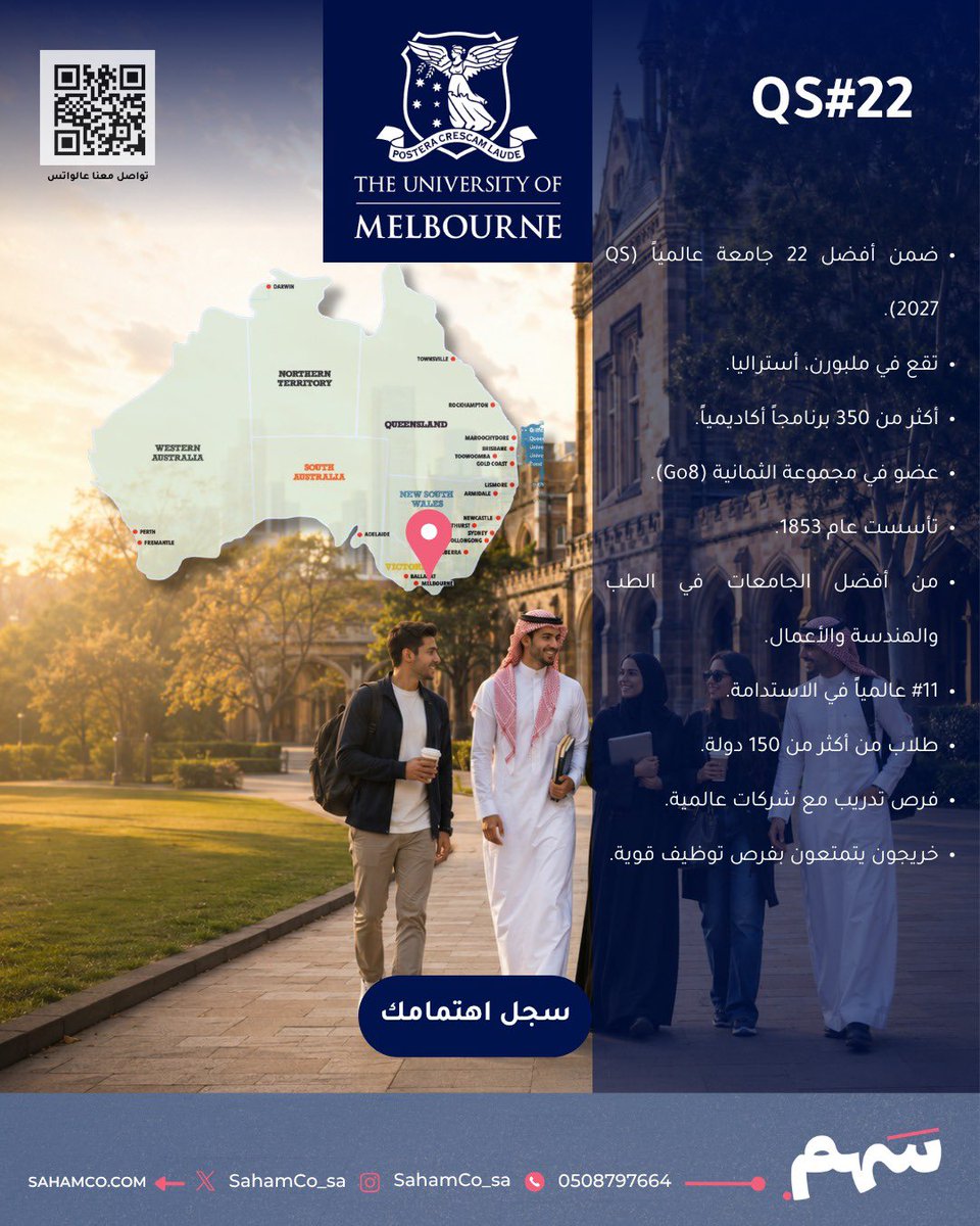 SahamCo_sa's tweet photo. تفكر تكمل دراستك في أستراليا؟ 🇦🇺🎓

جامعة ملبورن من أفضل الجامعات في العالم، وتفتح لك فرص قوية أكاديمياً ومهنياً.

إذا ودك تعرف شروط القبول، الرسوم، أو إذا تخصصك متاح، سجّل اهتمامك أو ��واصل معنا، ونساعدك خطوة بخطوة من التقديم إلى الفيزا ✈️📚

ابدأ رحلتك الدراسية مع سهم للاستشارات التعليمية.

#الدراسة_في_استراليا #جامعة_ملبورن #ملبورن #ابتعاث_خارجي  #استراليا