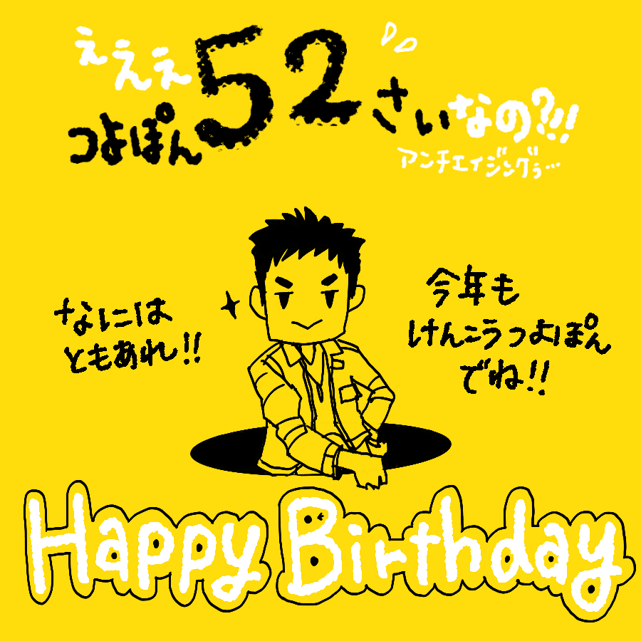 _yomyo_'s tweet photo. つよぽん、おたんじょうび
おめでとうございます😊
 #草彅剛52回目誕生祭_0709 https://t.co/zoXaG2KgZP