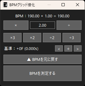 Garec_'s tweet photo. 【v2.10】
AviUtl2 正式版リリースのため、
・複数BPMグリッド設定
・本体の表示スタイルの反映
・リアルタイム更新
などを本体側の更新に追従しました！
また新機能「現在フレームにグリッド基準線を追加」を追加しました。途中からBPMを変更したいときに使えます！
カタログから更新できます～ https://t.co/FjvFi18der