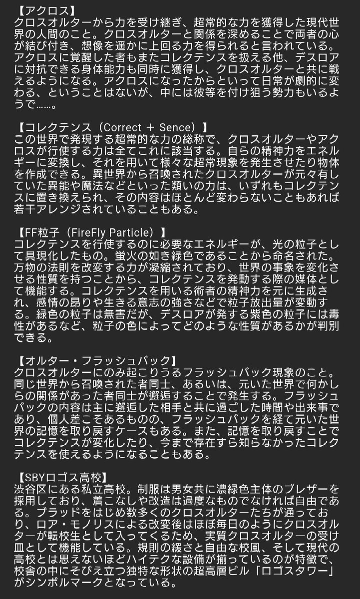 SEAR_UNIV's tweet photo. 自創作でも現パロやりたいなと思ってこういうのを考えてた。そしてこれから先このアホみたいな文字量の設定を全部ノートに手書きで記録しなければならないことに絶望している https://t.co/qAmP1saEJ1