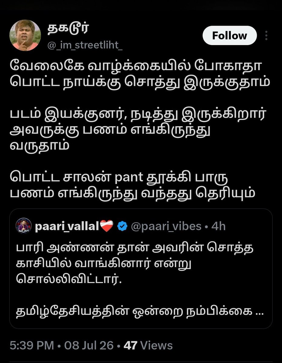 paari_vibes's tweet photo. பதில் சொல்ல துப்பு இல்லை.
ஆபாசமாக பேசி தான் ஓட்டு
8% 4% வந்து இன்னும் குறைக்கவேண்டும் என்ற உங்க கனவை நான் தடுக்க மாட்டேன்.
நானும் உங்கள் கனவுக்கு ஆதரவாக செயல்படுகிறேன்
#NTK_Abusers https://t.co/BdHMEiPomL