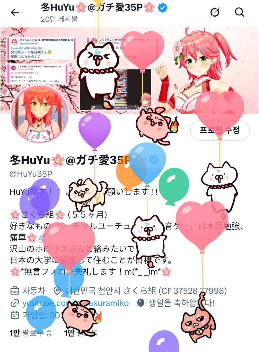 冬HuYu🌸@ガチ愛35P🌸 tweet media