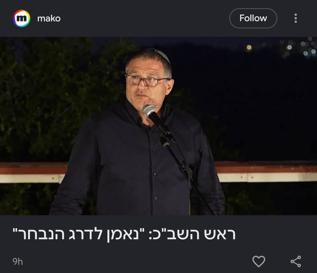 GorenEli's tweet photo. נאמן לדרג הנבחר שהוא יבחר ולא לזה שאנו נבחר. https://t.co/VMWyxhhUCZ