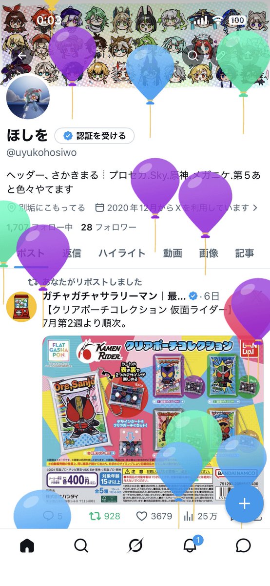 uyukohosiwo's tweet photo. 今年は風船とんだ https://t.co/NlR4gcau4m