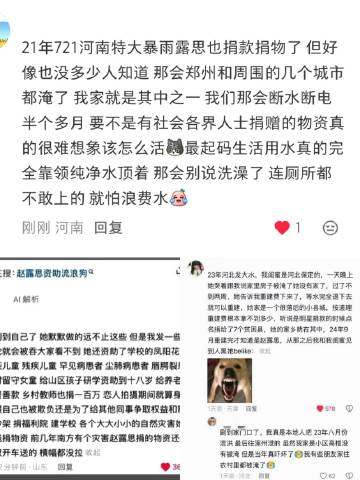 lusiwonii179's tweet photo. a summary about her some kind deeds in the past!!
In 2021, during the torrential rains in Henan, Zhao Lusi quietly donated money.

In 2023, when Zhengzhou was flooded, she donated money and specifically named seven impoverished counties, her influence reaching easily overlooked small towns.

A few years ago, during the southern disasters, she donated supplies were delivered without even a banner. 
In 2025, when Tibet was hit by a disaster, she, despite being ill, quietly donated a truckload of supplies.

In the past, many pet hospitals in Chengdu offered discounts for the treatment of stray cats and dogs, and Zhao Lusi silently supported them behind the scenes.

Some say that when poor, one should cultivate one's own virtue; when rich, one should help others.
But for her, it doesn't matter how wealthy she is; as long as there is a need, as long as she can help...

#ZhaoLusi #赵露思 #RosyZhao