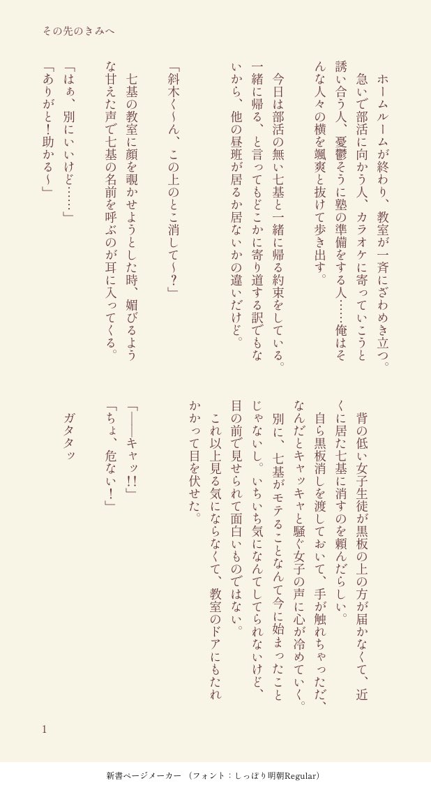 mkmk_m0kum0ku's tweet photo. なうしの日おめでとうꕤ︎︎｡°⋆

🍫が接触と向き合う話書きました。

七潮 / 🎸🍫
● その先のきみへ (4/9)

#2026七潮の日
#2026年七潮の日 https://t.co/Q8exMRhTp4