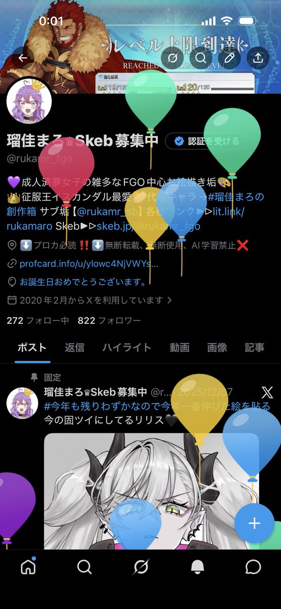 瑠佳まろ♛︎Skeb募集中 tweet media