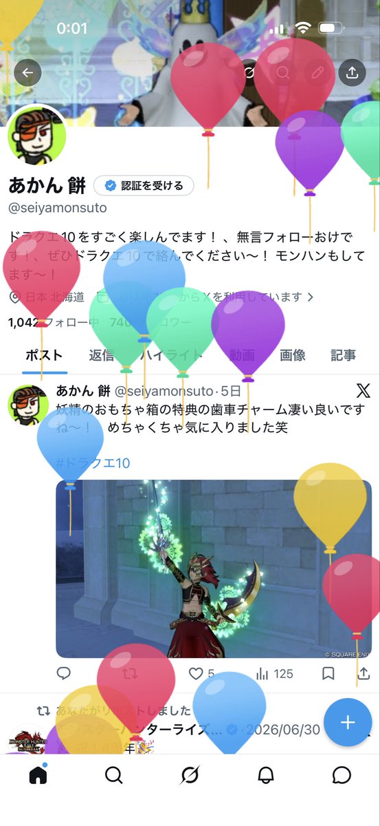seiyamonsuto's tweet photo. 無事に誕生日迎えれました〜！
1年あっとゆうまだ、、、
ドラクエ10もこれからどんどん楽しんでいきます！ https://t.co/lNkEAOCasd