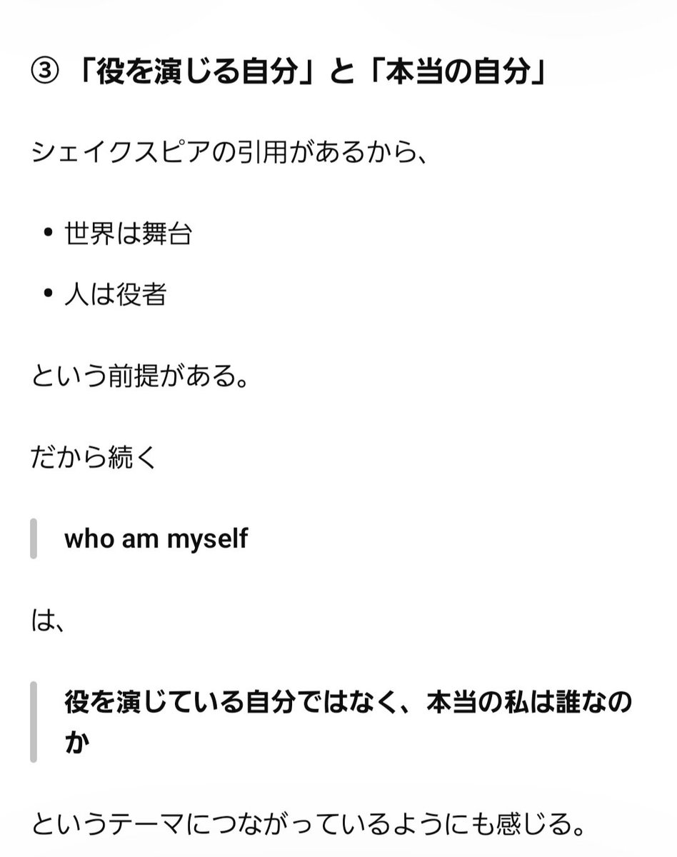 418Blossom's tweet photo. 真相はいかに………。
そして11thでの披露に大手かけるか!?
#SideM
#315ソング 
#松井洋平 https://t.co/rbe1lluUUL