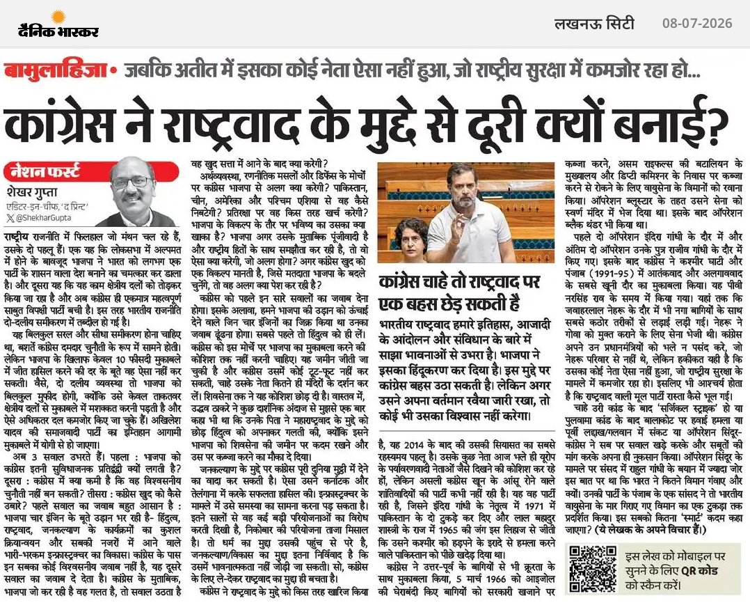 classy_anvar's tweet photo. यह लेख पूरी तरह पक्षपाती है. https://t.co/6OgKqu7j08
